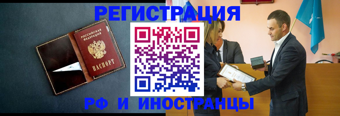 временная регистрация в квартире в Слободской