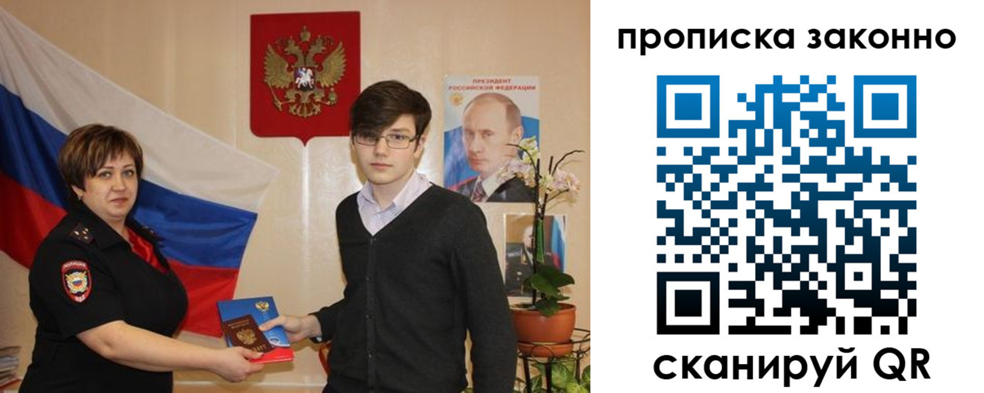 где прописаться в Слободской