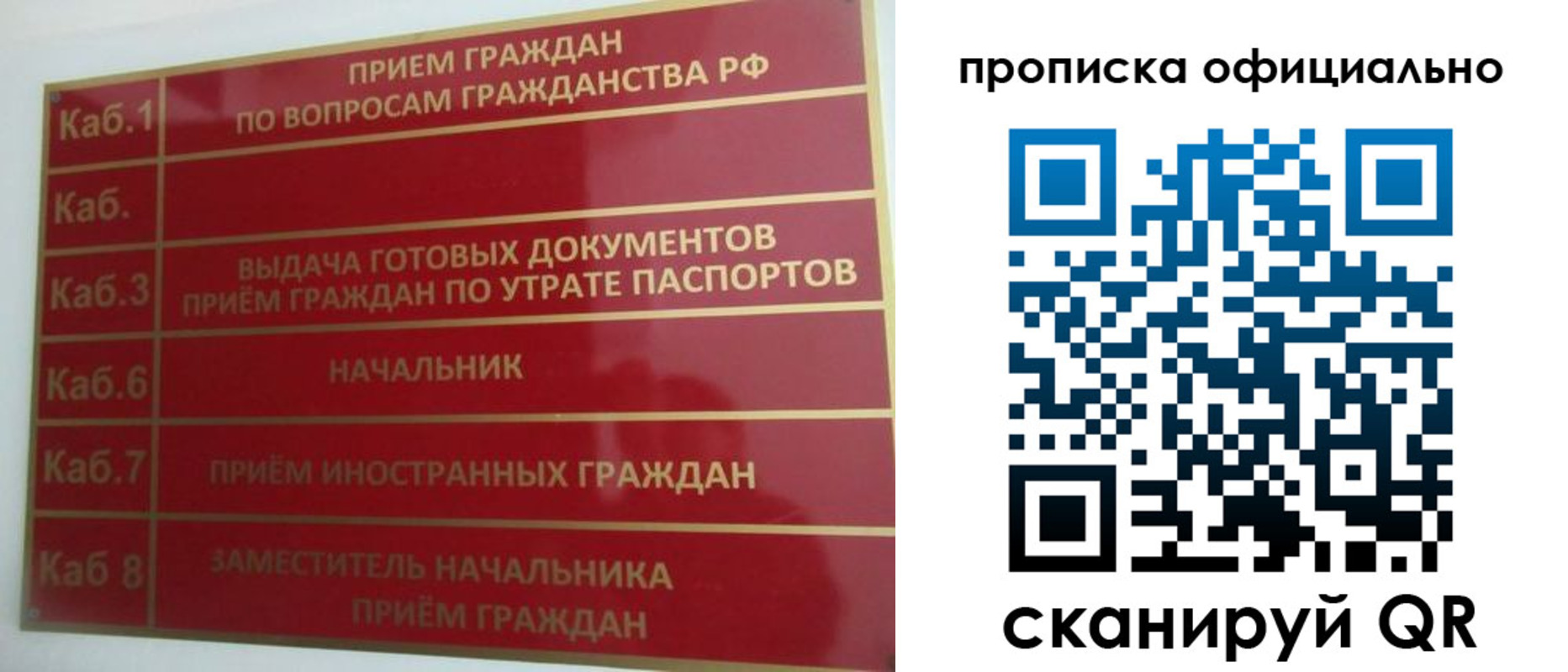 временная регистрация недорого в Слободской