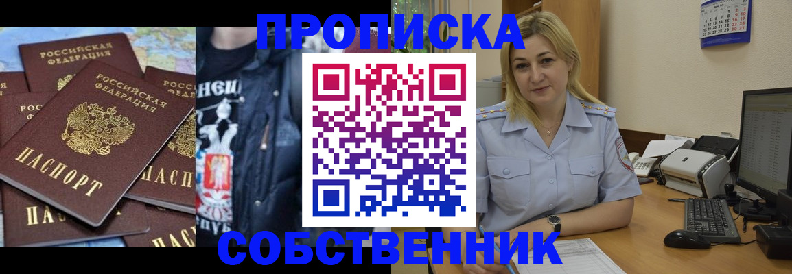 прописка для работы в Слободской