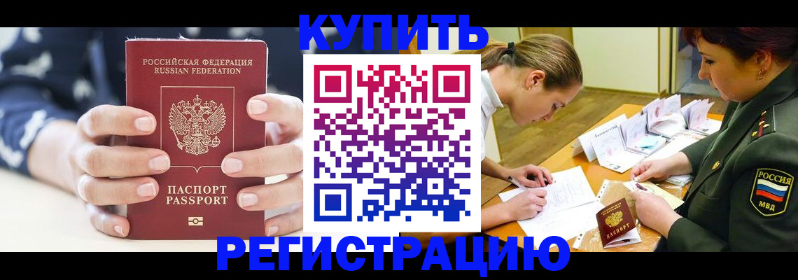 прописка для кредита в Слободской