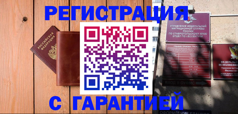 прописка от собственника в Слободской