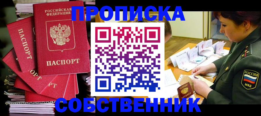 регистрация в Слободской