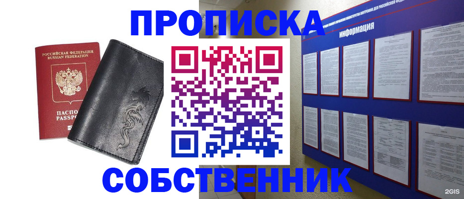 временная прописка в Слободской