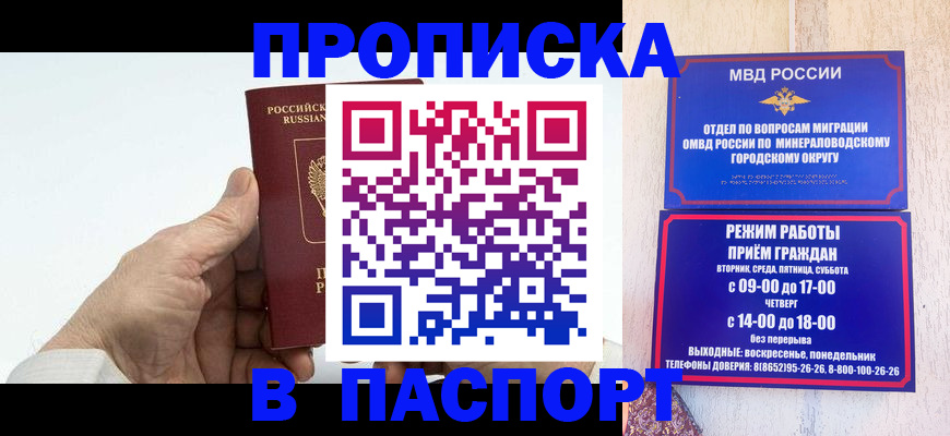временная регистрация законно в Слободской