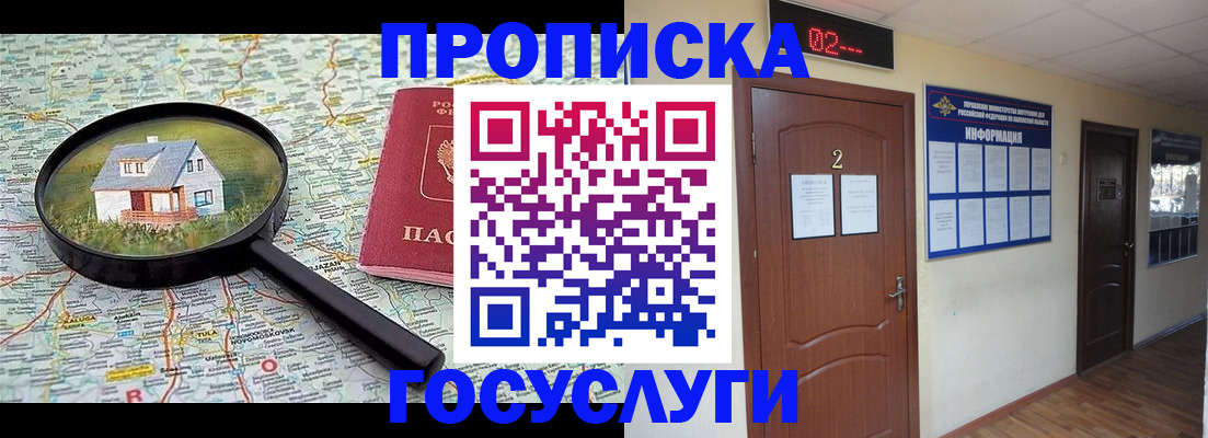 временная регистрация для школы в Слободской