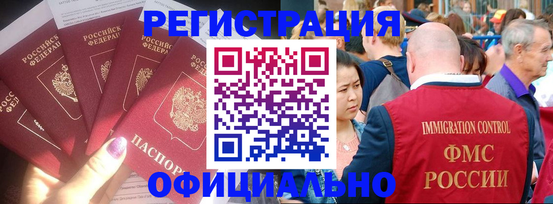 миграционный учет в Слободской