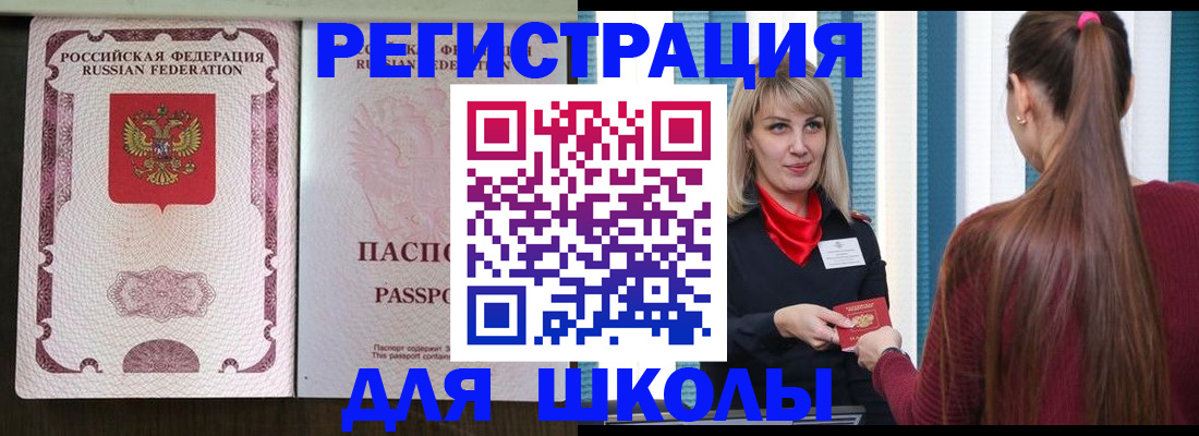 временная регистрация в Слободской