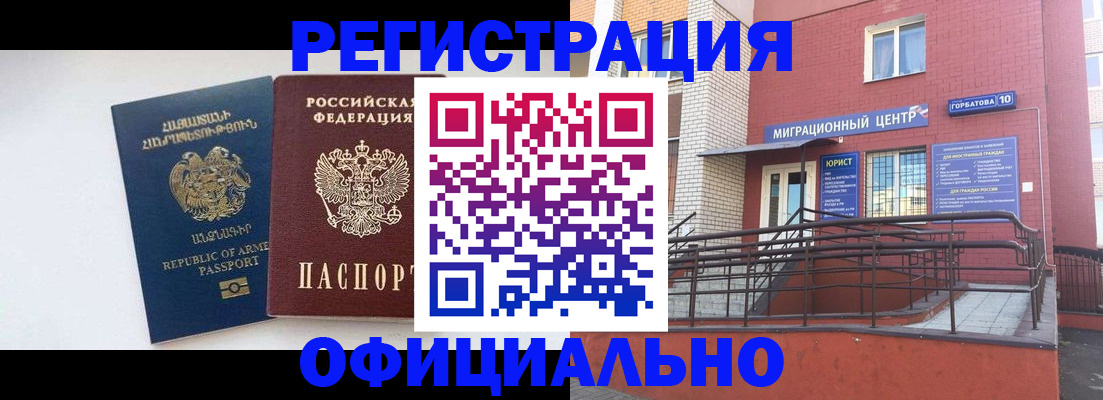 прописка паспорт в Слободской