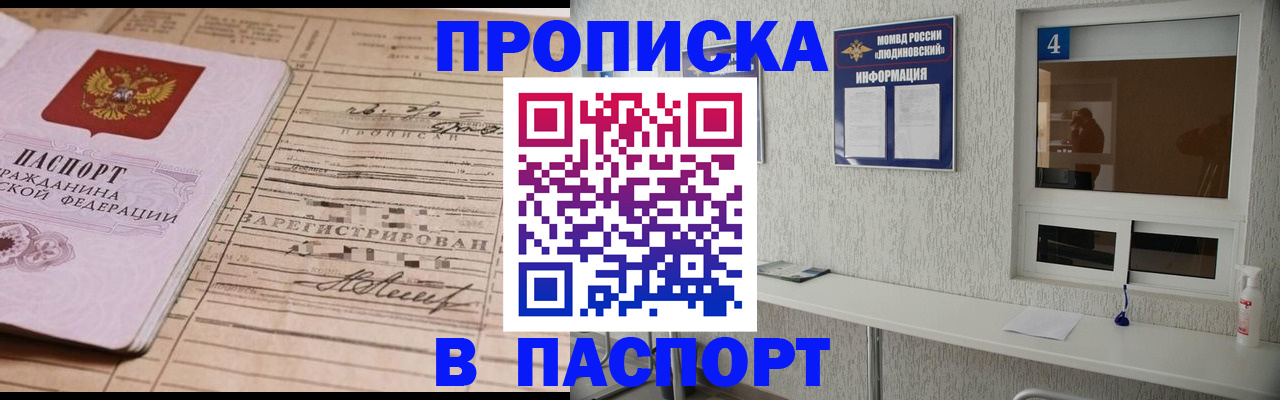 временная регистрация в Слободской